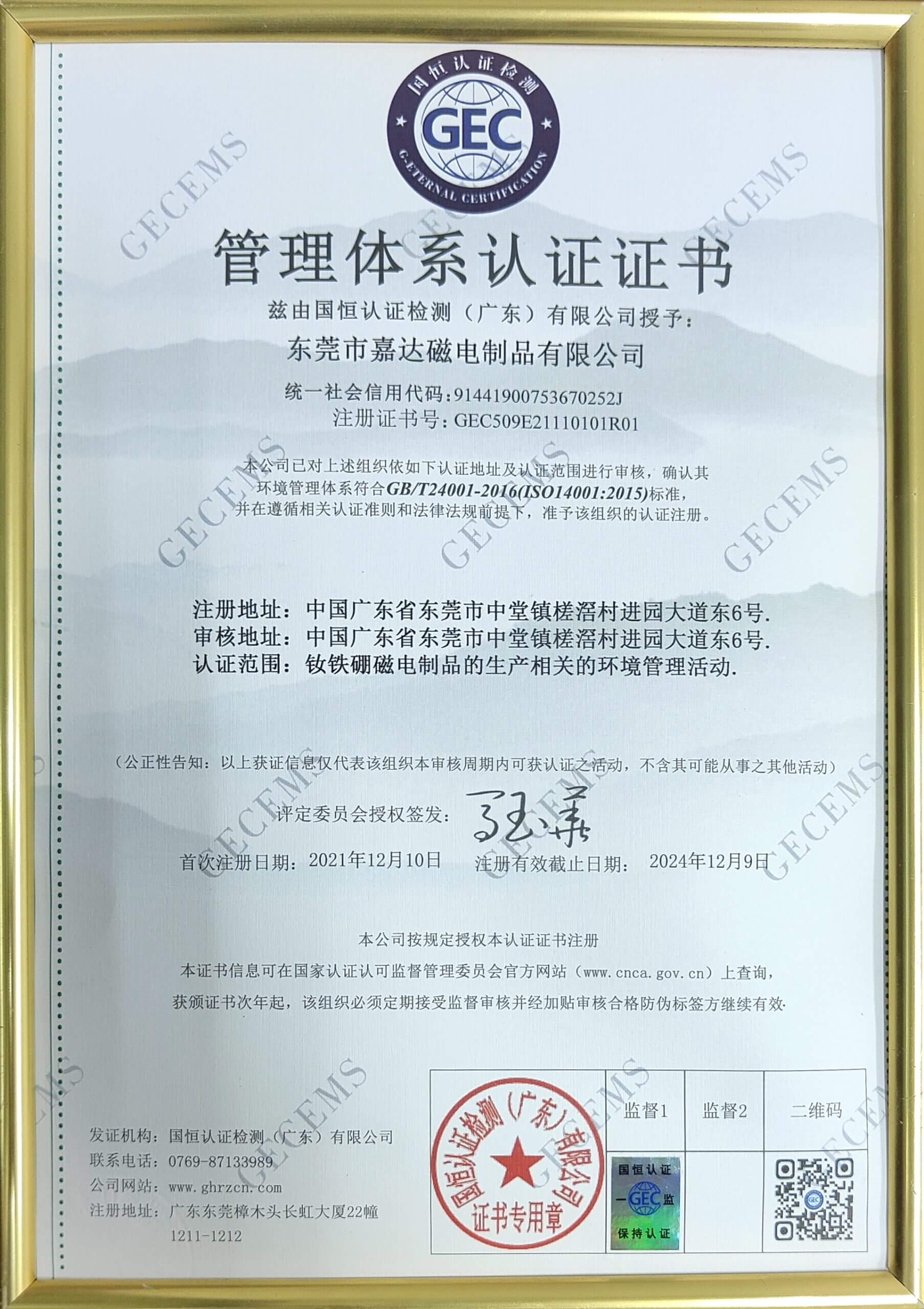 ISO-14001